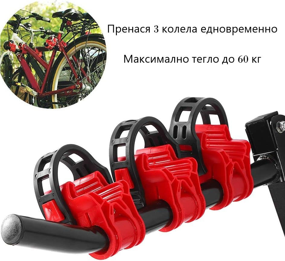 Универсален вело багажник за теглич за 3 колела до 60 кг Стойка за велосипеди метална сгъваема