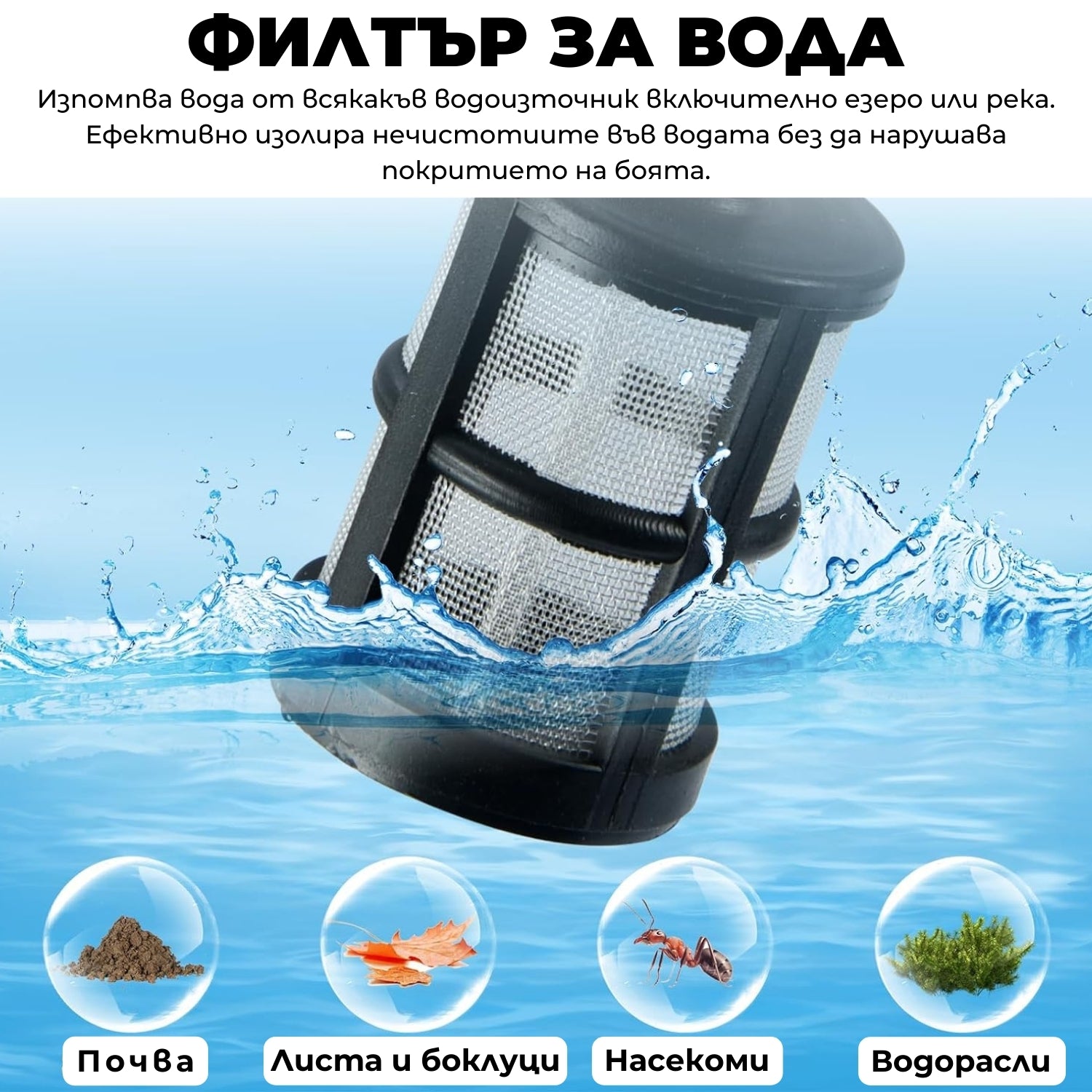 Преносима акумулаторна водоструйка JetSpark®