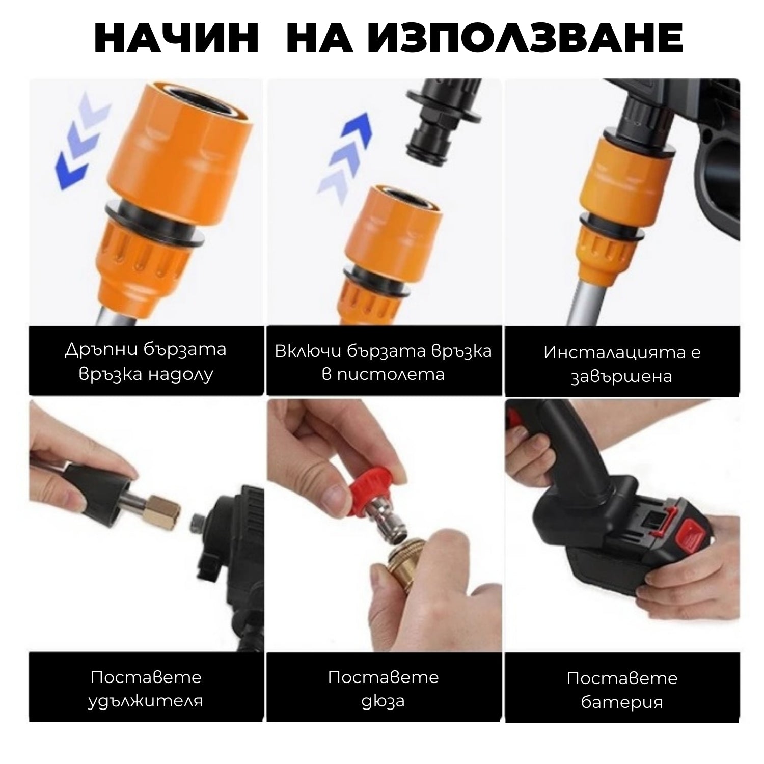 Преносима акумулаторна водоструйка JetSpark®
