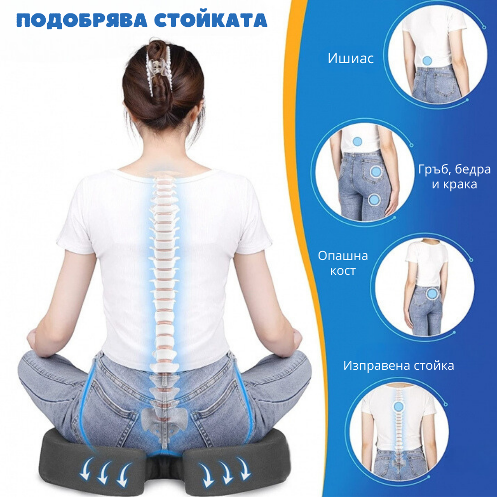 ErgoPro™ Възглавница за Сядане