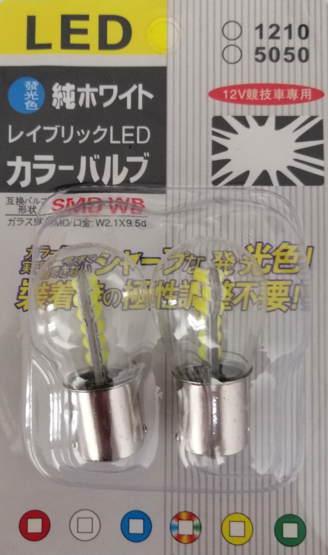 Комплект от 2 броя LED Лед Крушки 18 SMD, BA15S (P21W) 24V Бяла Бели в блистер