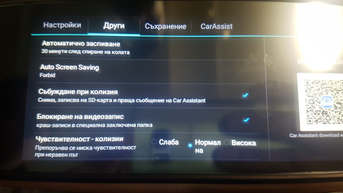 Видеорегистратор с Android, GPS, WI-FI, Bluetooth, FM Transmiter, камера за задно виждане и 3G Internet