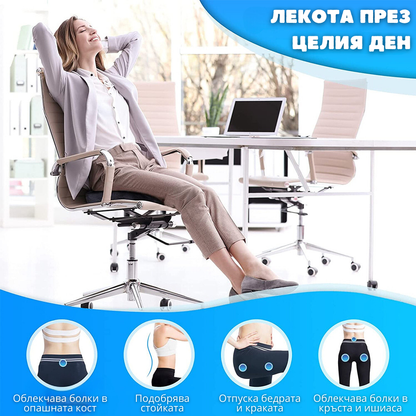 ErgoPro™ Възглавница за Сядане