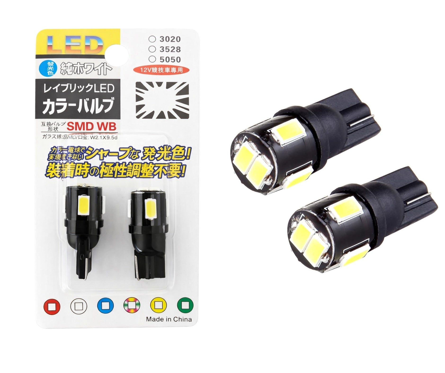 Комплект 2 бр. LED крушки T10 W5W, 7000K бяла светлина, ниска консумация, 12V - блистер