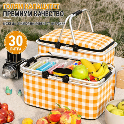 Къмпинг комплект Flexzon - Kомпресорен SMART хладилник фризер 43.6L + Сгъваема термо кошница 30L