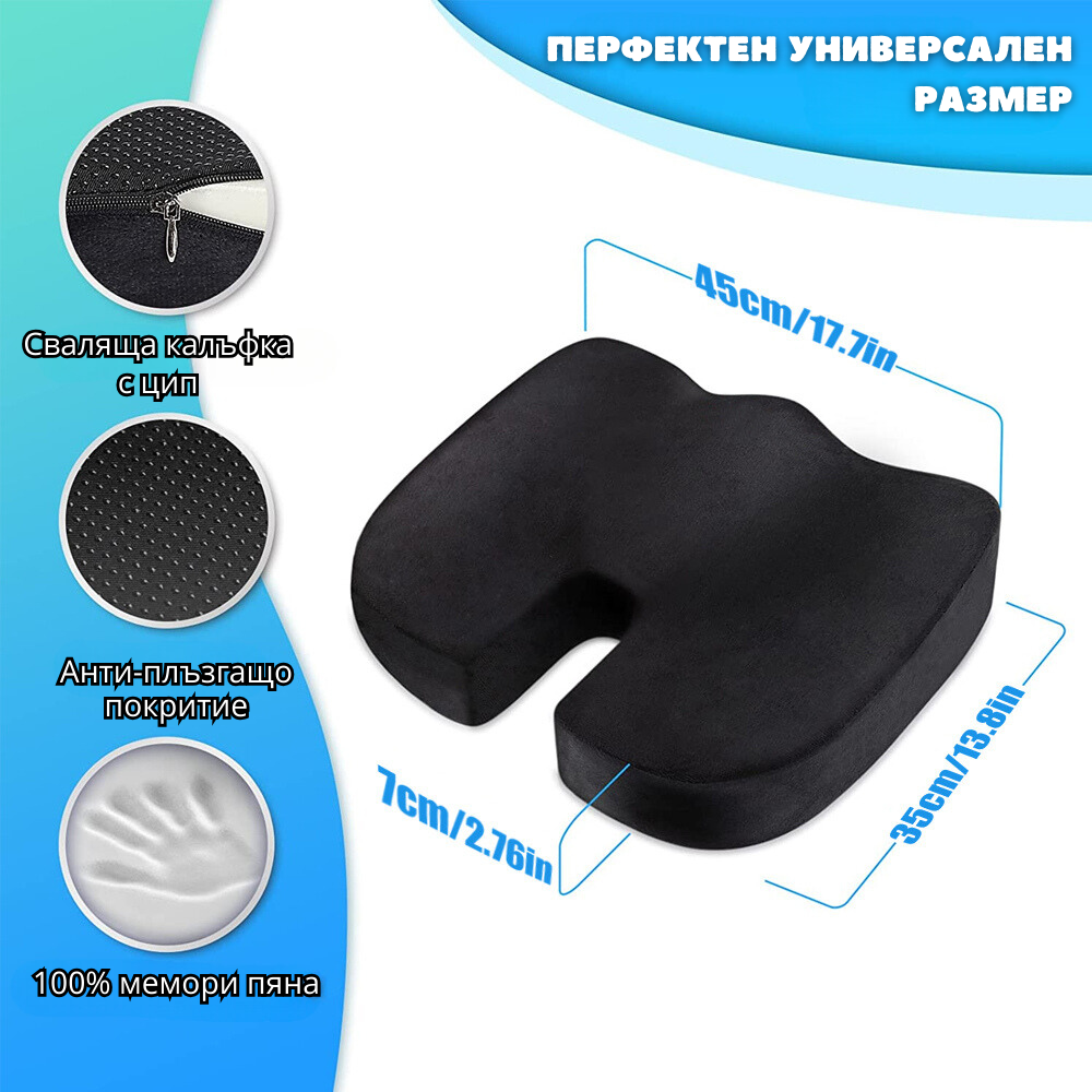 ErgoPro™ Възглавница за Сядане