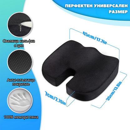 ErgoPro™ Възглавница за Сядане