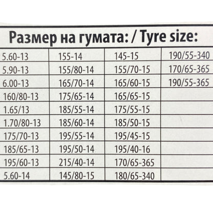 Метални вериги за сняг - размер 50 за 13", 14", 15" - 2бр.