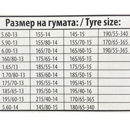 Метални вериги за сняг - размер 50 за 13", 14", 15" - 2бр.