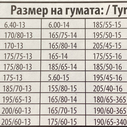 Метални вериги за сняг - размер 60 за 13", 14", 15" - 2бр.