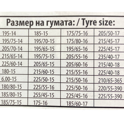 Метални вериги за сняг - размер 90 за 14", 15", 16", 17", 18" - 2бр.