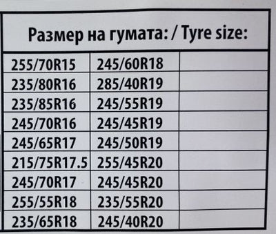 Метални вериги за сняг за джип, бус, SUV, кемпер - размер 250 за 15", 16", 17" - 2бр.