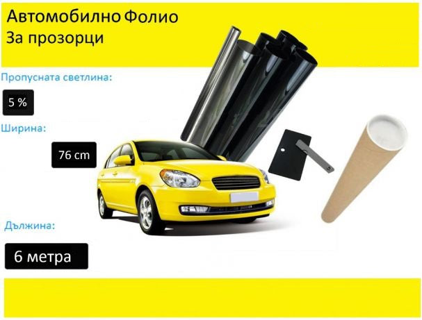 76 СМ X 6 Метра 5% Супер Тъмно Черно Авто Фолио за затъмняване на стъкла, прозорци